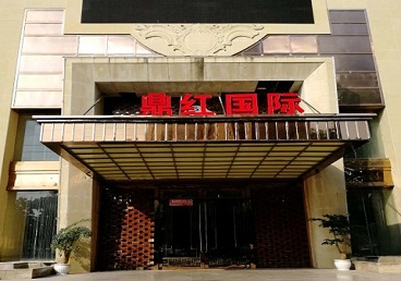 金水商务KTV少爷哪家最开放-鼎红国际KTV消费价格玩乐点评