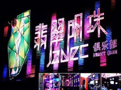 金水哪里荤的KTV男模女漂亮多-翡翠明珠KTV好玩会所体验